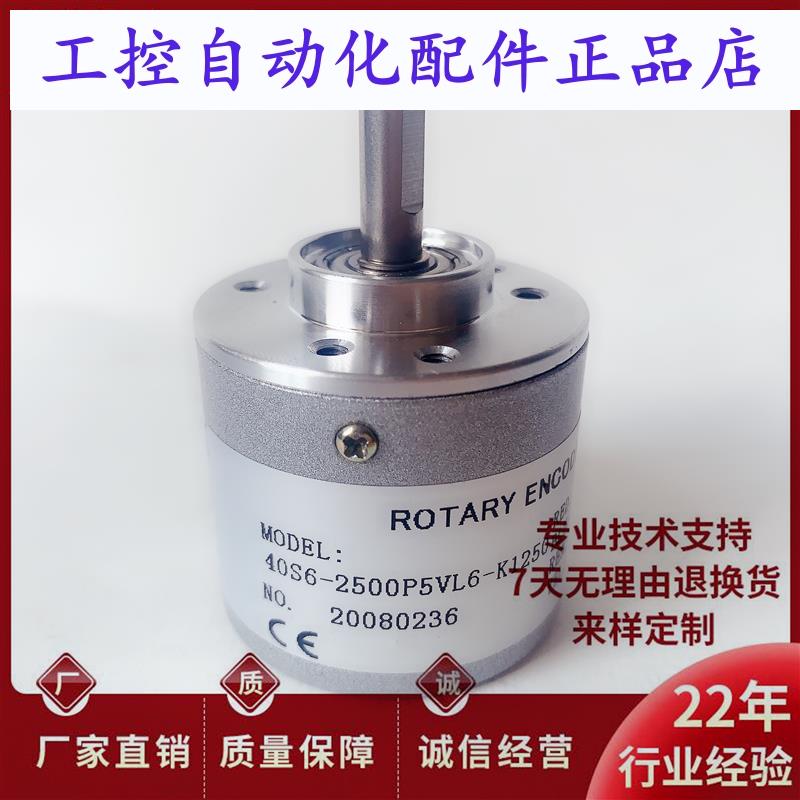 STE全新40S6-2500P5VL6-K1250光电旋转编码器2500PKVE3-K1210