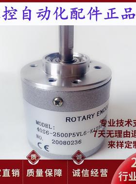 STE全新40S6-2500P5VL6-K1250光电旋转编码器2500PKVE3-K1210