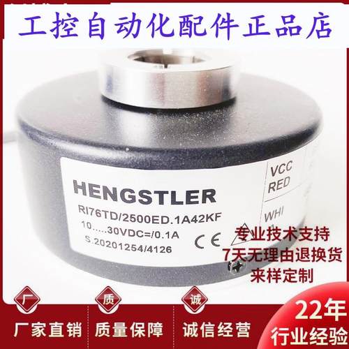 RI76TD/2500ED.1A42KF进口电机光电编码器2048AX.4X30RF