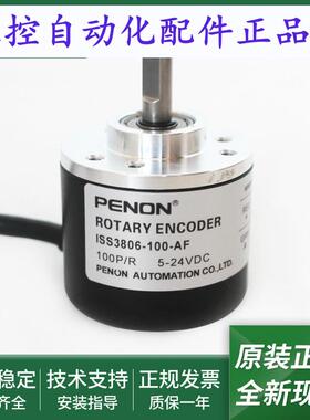 ISS3806-1024-AF-1000-2500-600-500-3600-100电机旋转编码器