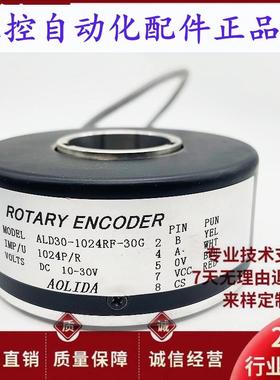 全新ALD30-1024RF-30G电梯主机编码器 带键槽 AOLIDA