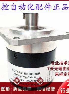 格恩F5815C1024BML5数控机床旋转编码器
