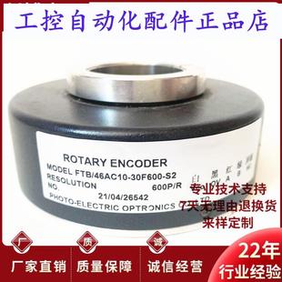 内孔46mm 器 FTB 46AC1030F600S2空心轴电机旋转编码