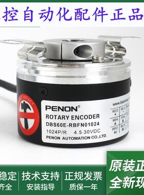 全新光电旋转编码器DBS60E-RBFN01024-RGAJ01024-RJFN01024正品