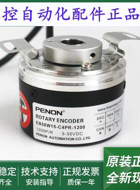 编码器EB58W15-C4PR-1200-L5PR-1000-L6BR-4096-L6PR-5000