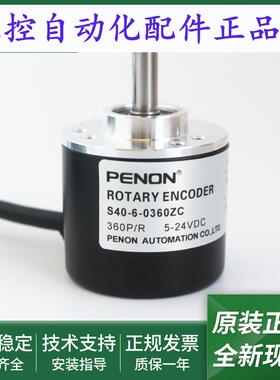 编码器S40-6-0360ZC-0500ZC-0600ZC-2000ZC-3600ZC-1024ZC全新-ZV