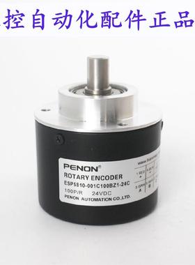 PENON旋转编码器ESP5810-001C100BZ1-24C ESP5810-001C360BZ1-24F