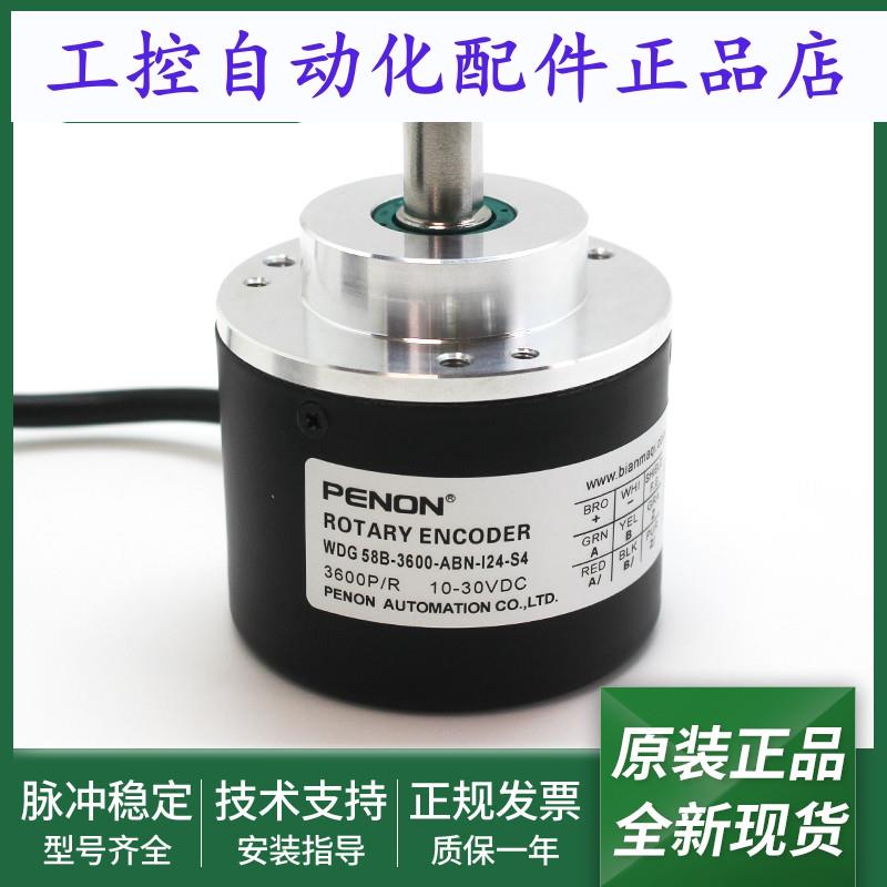 WDG 58B-2048-AB-SIN-S4旋转编码器WDG 58B-3600-ABN-I24-S4