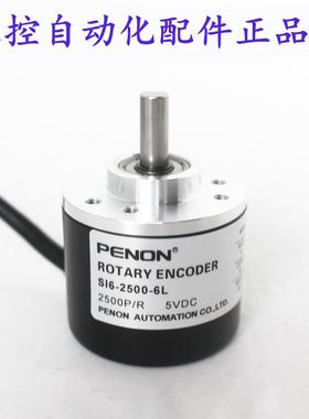 PENON旋转编码器SI6-200-6LSI6-1000-6L全新SI6-2500-6L
