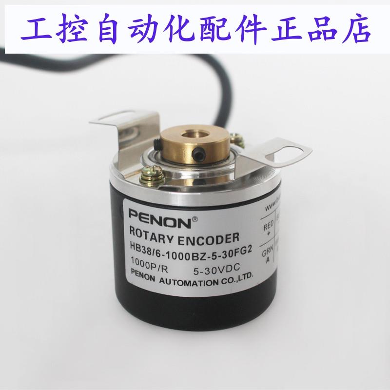 PENON旋转编码器HB38/6-1000BZ-2500BZ-5-30FG2厂家直供