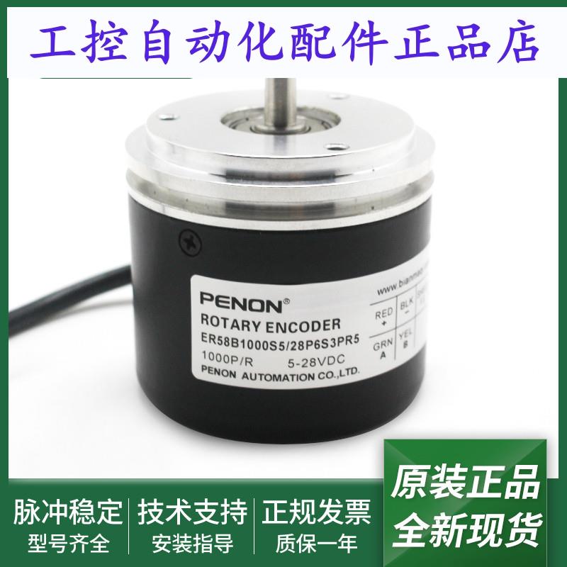 全新ER58B1000S5/28P6X6M电机旋转编码器ER58B1000S5/28P6S3PR5
