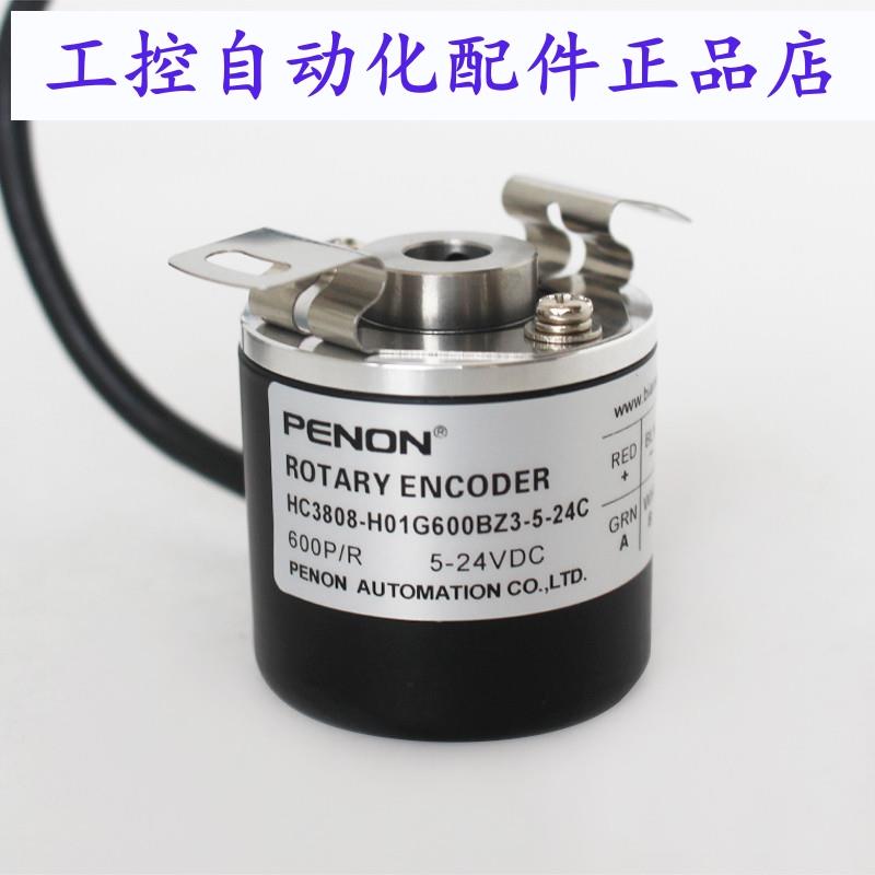 PENON编码器HC3808-H01G600BZ3-001G-50BZ1-5-24C安装指导
