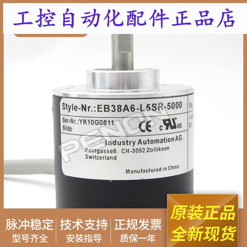 全新EB38A6-L5SR-5000.9KS001旋转光电编码器-脉冲5000输出稳定
