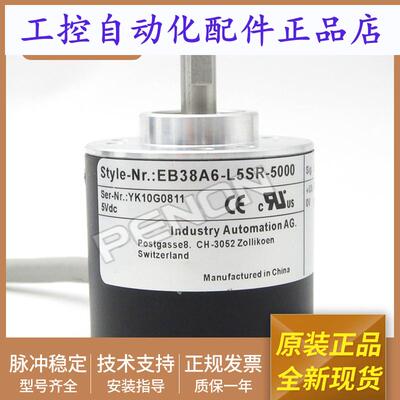 全新EB38A6-L5SR-5000.9KS001旋转光电编码器-脉冲5000输出稳定
