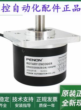 光电旋转编码器ER63D2000Z5/28P8X6MRER63D2000Z8/24L10X6PR