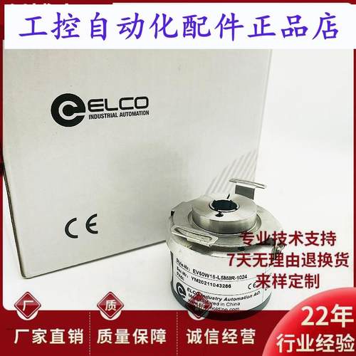 全新EV50W15L5CR1024JW05M8宜科编码器L5M8R HD05M8 L6CR