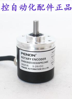 PENON旋转编码器EH40A360Z5/28C6X6PR2.040C.0130C.915.031C