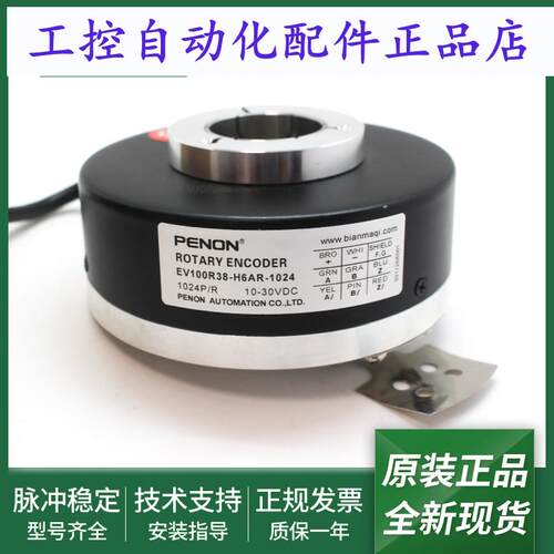 EV100R38-H6AR-1024全新电机旋转编码器EV100R38-H6AR-2048