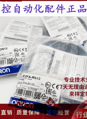 光电开关E3FADN11 DN12 RN11 RN12 TN11 TN12传感器