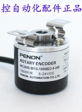 PENON IHC3808-001G-1000BZ3-5-24E IHC3808-001G-500BZ3-5-24C2
