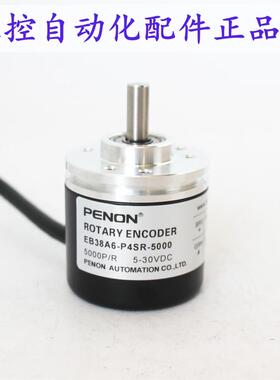 PENON旋转编码器EB38A6-P4SR-5000全新EB38A6-P4IR-600-1024