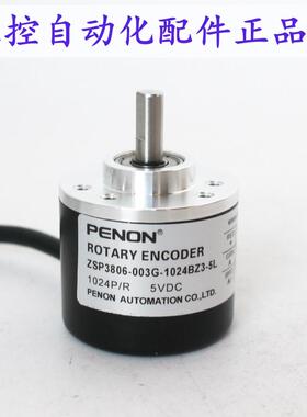 PENONZSP3806-003G-1000BZ3-1024BZ1-2000BZ3-2048BZ1-2500BZ1-5L