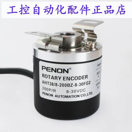 PENON全新 AHT38/8-200BZ-8-30FG2旋转编码器 品质保证 一年质保
