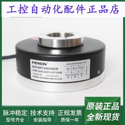 HTM1-30L34C10-30F1024B-C10编码器HTM2-3004L24G10-30F1024B