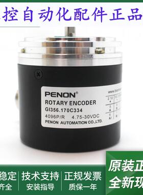 全新旋转编码器GI356.170C541.170C334.170C326.170C323输出稳定