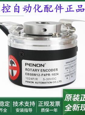 旋转编码器EB58W12-P4PR-1024-1024.DF0002-100空心轴12mm外径58