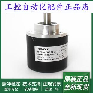EH58M1025Z5L10X6Y1A电机旋转编码 器EH58M1200Z5L10X6Y1A