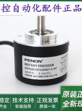 电机旋转编码器ESP5208-001G360BZ1-001G2000BZ1-5-24T-24F当日发