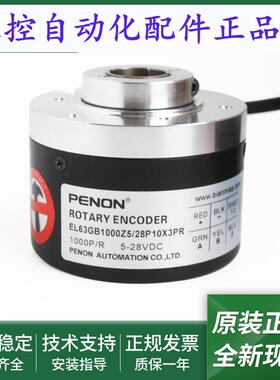 EL63GB1000Z5/28P10X3PR编码器EL63GB1024S5/28P15X3PR安装指导
