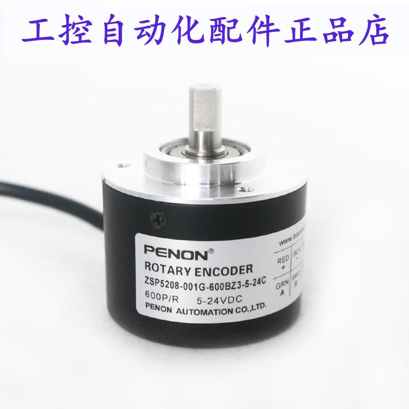PENON旋转编码器ZSP5208-001G-600BZ3-12-24C-A4TX-5-24C厂家直供