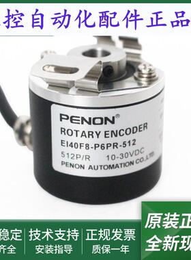 全新旋转编码器EI40F8-P6PR-1024-512-2500安装指导质保一年
