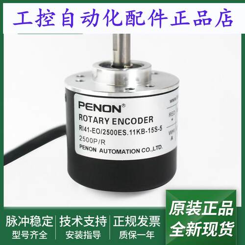 RI41-EO/2000ES.11KB-G旋转编码器RI41-EO/2500ES.11KB-15S-5