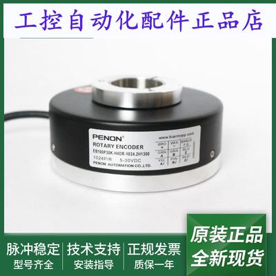 EB100P30K-H4DR-1024.2H1300编码器EB100P30K-P4CR-1024.2300