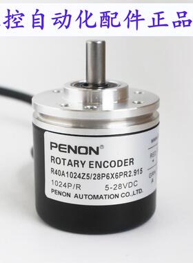 PENON编码器ER40A1024S5/28P6X6PA2  R40A1024Z5/28P6X6PR2.915