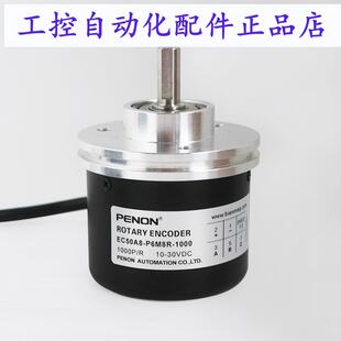 PENON旋转编码 P6M5A P6M8R 1000全新输出稳定 器EC50A8