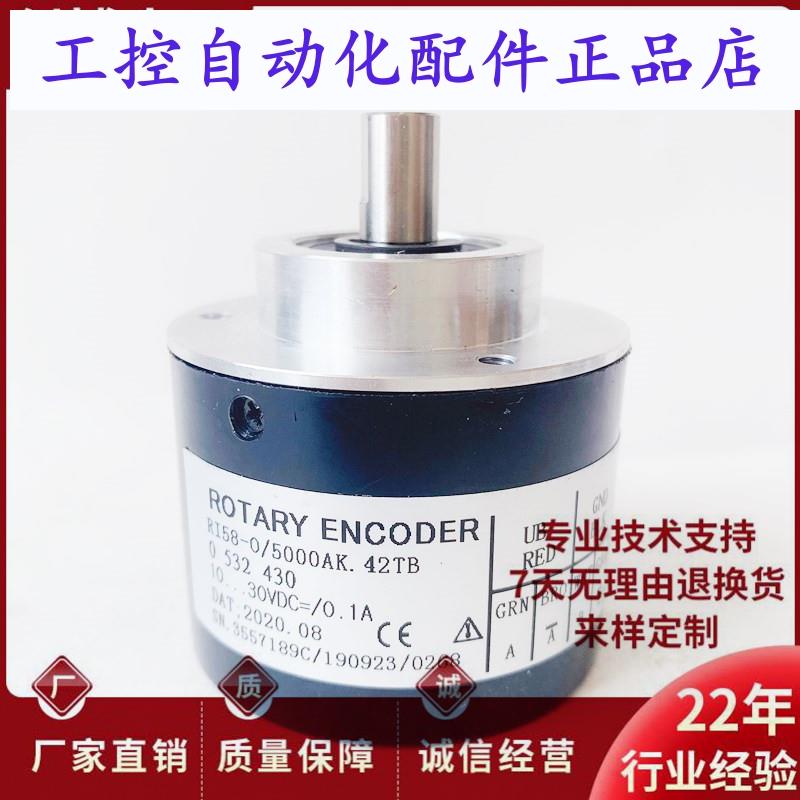 RI58O/5000AK42TB亨士乐光电编码器