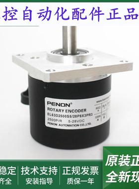 EL63D2500S5/28P8X3MR/28P8X3PR3/28P10S3MR.244/28P10X3PR编码器