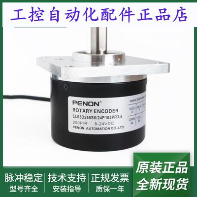 光电编码器EL63D250S8/24P103PR3,5安装指导EL63D256S5/28P8X3MR