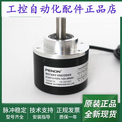 编码器EC58C10-P6PA-1000.4M9800全新EC58C10-P6PA-1024.4M9800