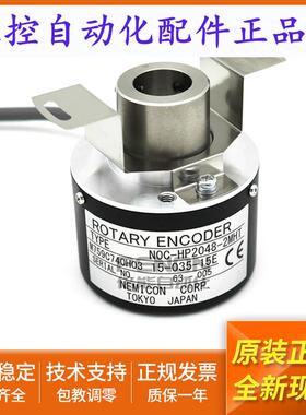 正品NOC-HP2048-H4096-H5000-H2500-2MHT-2MD全新编码器