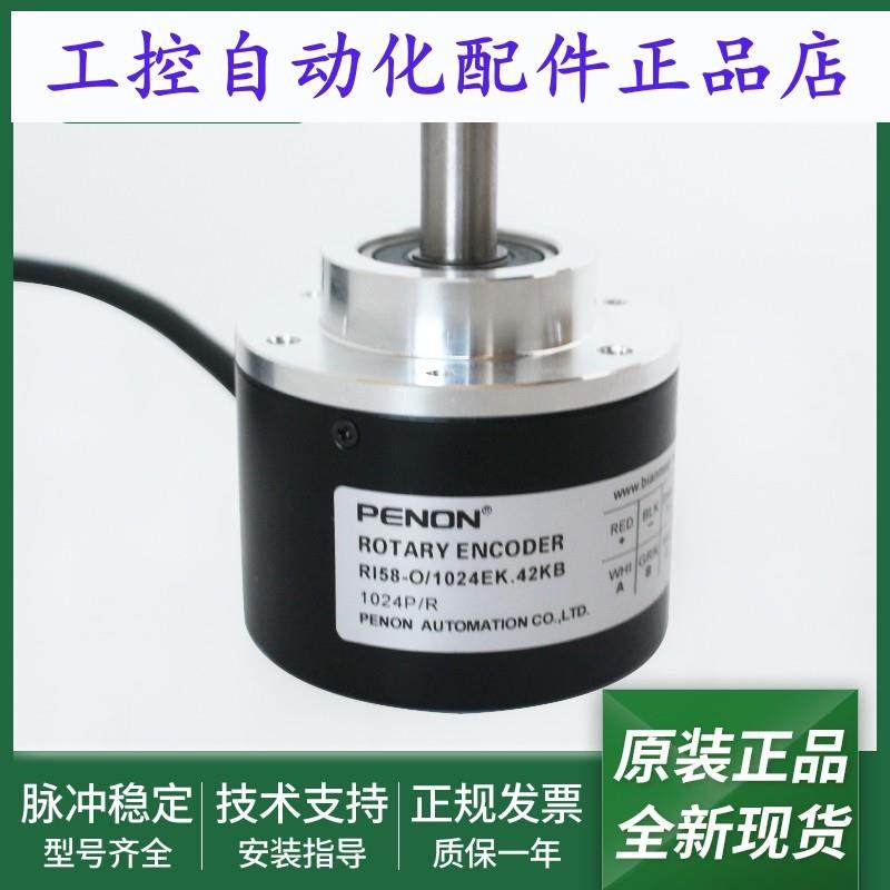 RI58-O/360EK.42KB编码器-2000-2048-2500-500-1000-1024-1200-