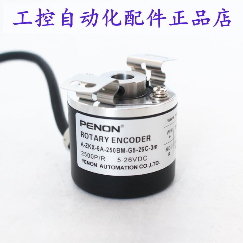PENON旋转编码器A-ZKX-6A-250BM-G5-26C-3m-G05L-0.35m-G05L-2m