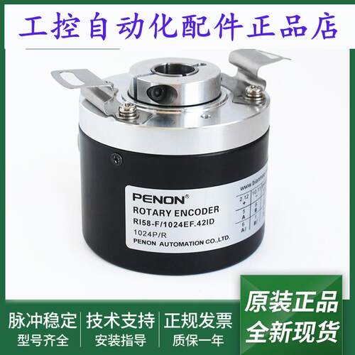 旋转编码器RI58-F/ 1024EF.42ID安装指导RI58-F/500EF.42KD