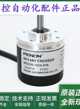 IRS320-1024-001旋转编码器IRS320-1024-010全新IRS320-1024-016