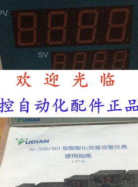 宇电  -501    -501455 -501422 5  3