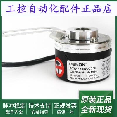 EC88P15-H6PR-1024.4M8500旋转编码器EC88P15-H4AR-1024.4Z0900